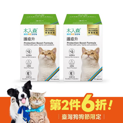 【限時瘋搶】貓咪護疫升 60顆+60顆